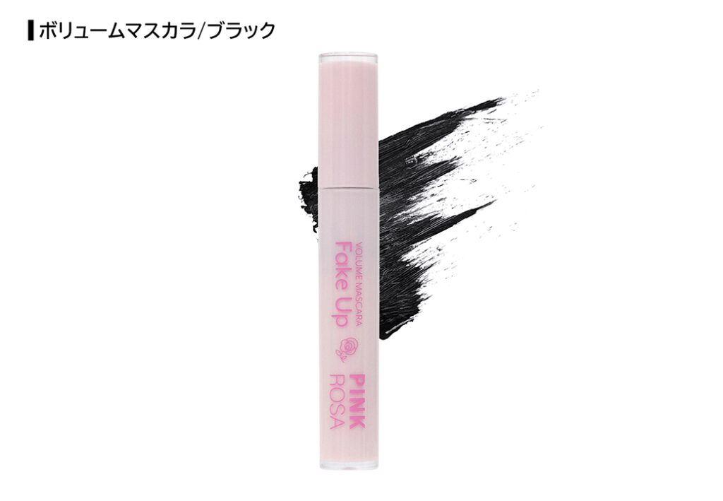 Fake Up【ボリュームマスカラ】 画像