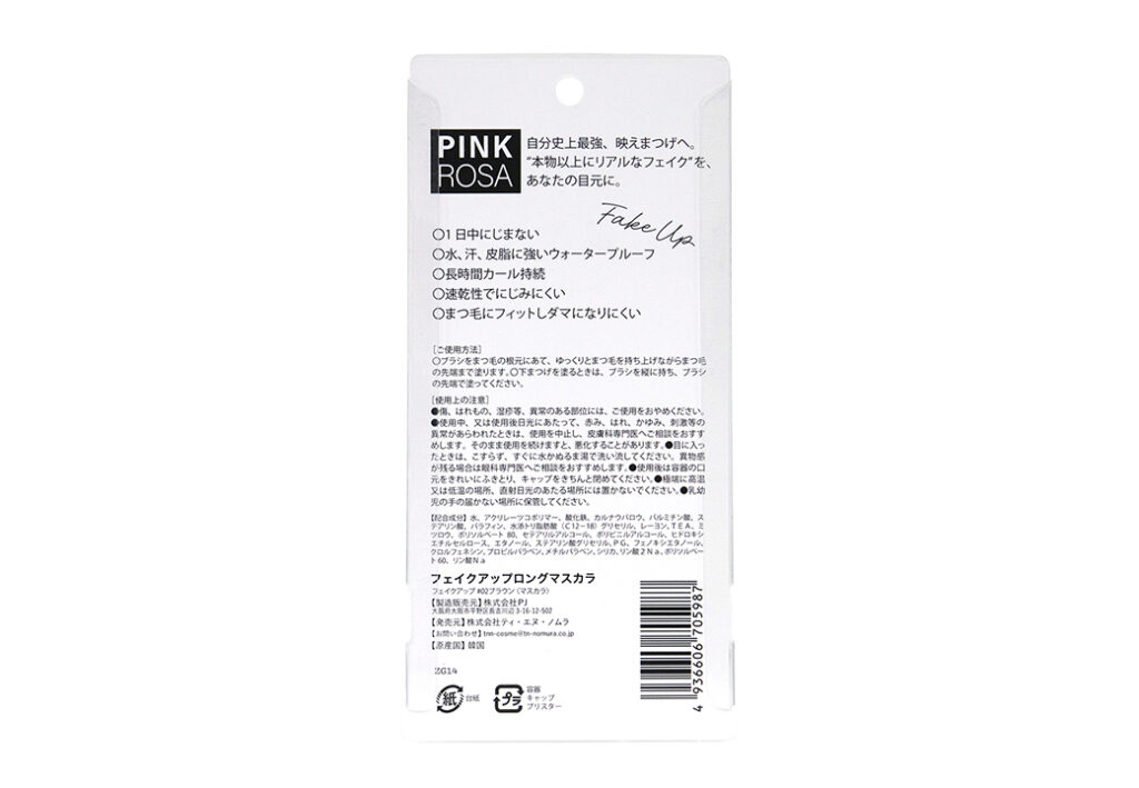 Fake Up【ロングマスカラ】 画像